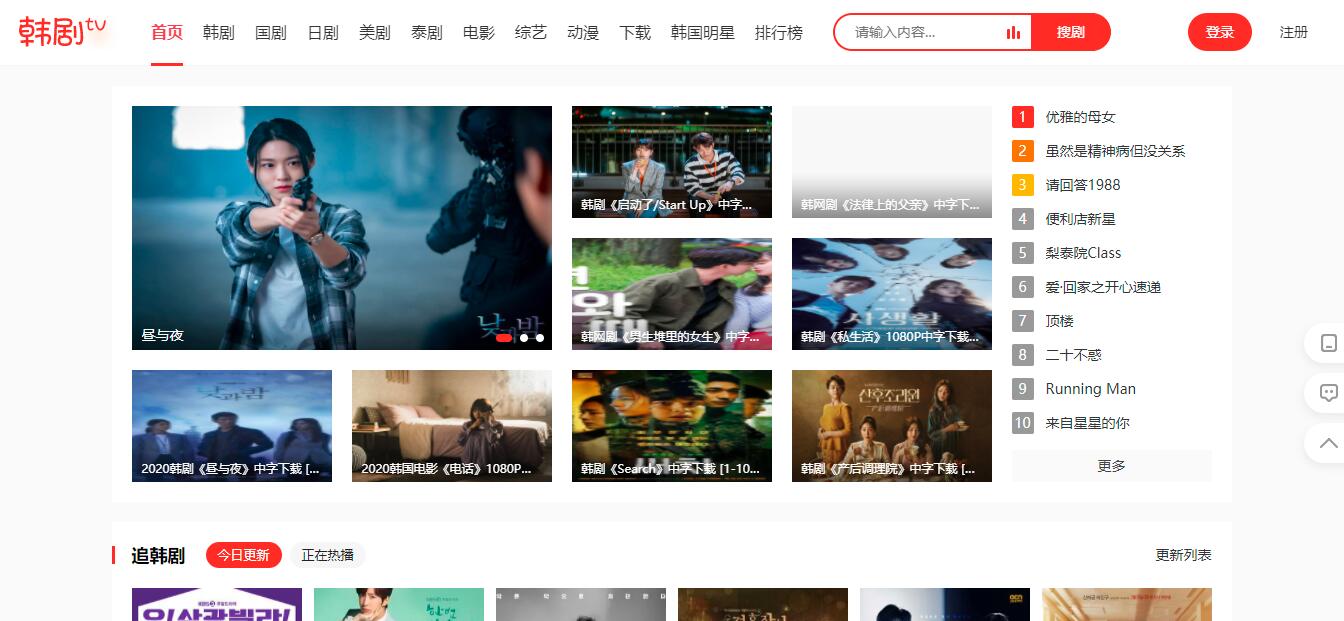 韩剧天堂官网地址_韩剧天堂最新韩剧,韩国电视剧,热播韩剧网,韩剧在线观看