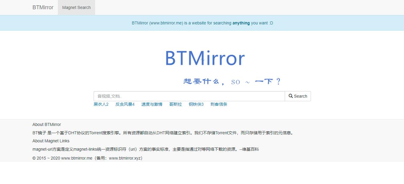 BT镜子官网地址_BT镜子种子搜索网站-种子搜索-磁力链接-种子搜索神器