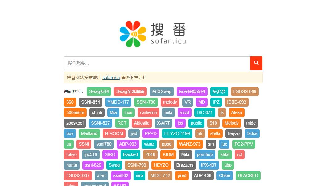 搜番官网地址_搜番一个磁力链接、资源搜索类网站