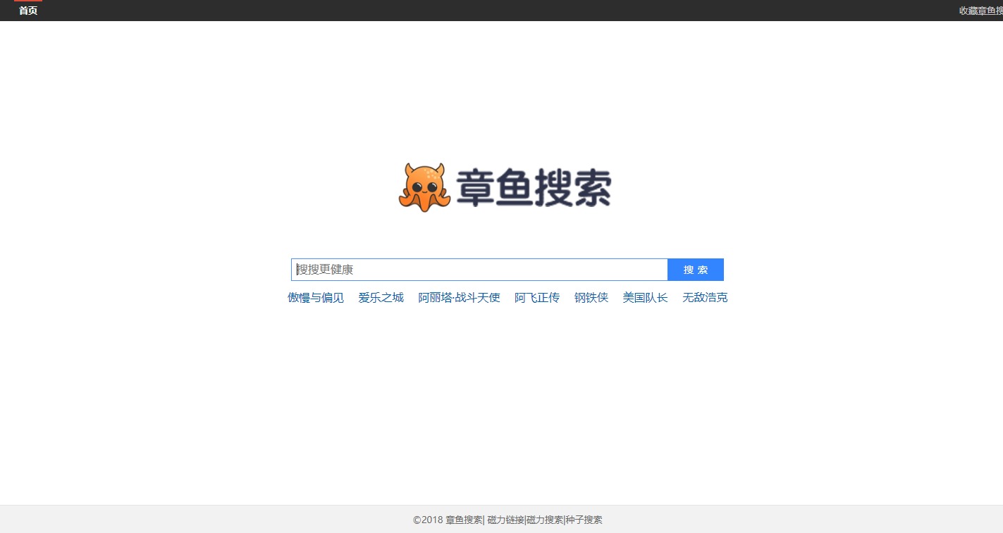 章鱼搜索官网地址_章鱼搜索（最新地址发布页）