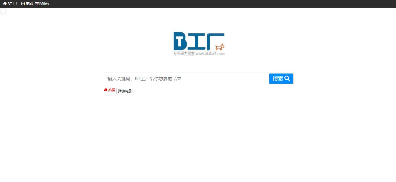 BT工厂官网地址_BT工厂海量磁力链接搜索引擎