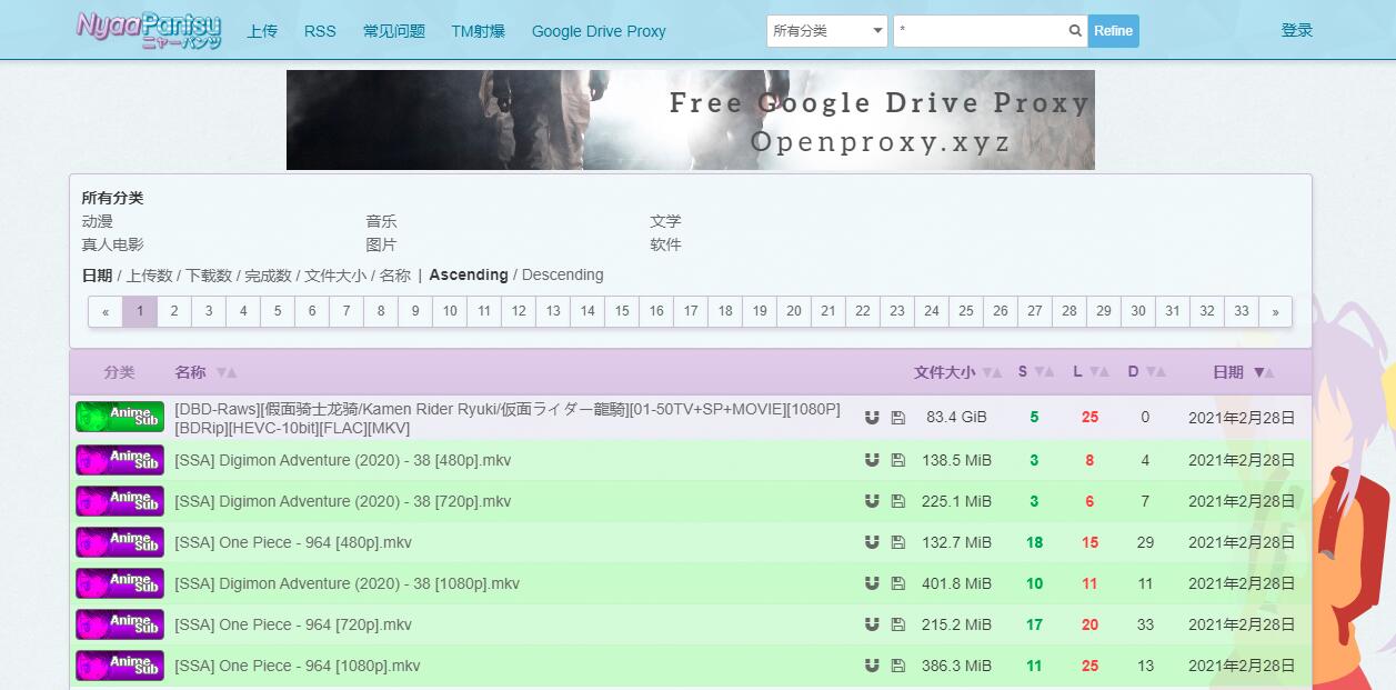 Nyaa官网地址_Nyaa世界上最大的动漫专用种子索引站