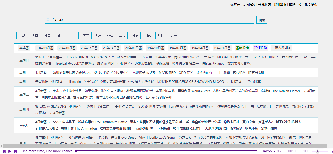 MioBT官网地址_MioBT二次元动漫BT下载网站