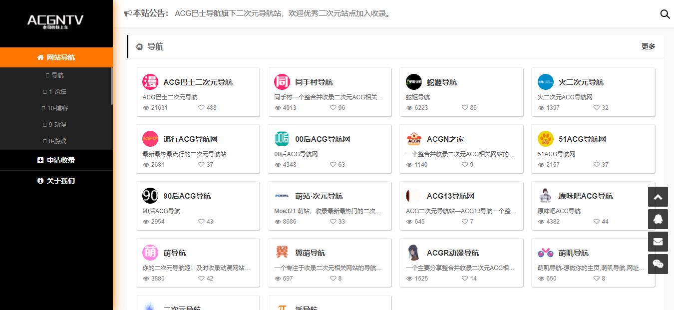 ACGNTV官网地址_ACGNTV二次元导航|绅士导航|里番导航|动漫导航