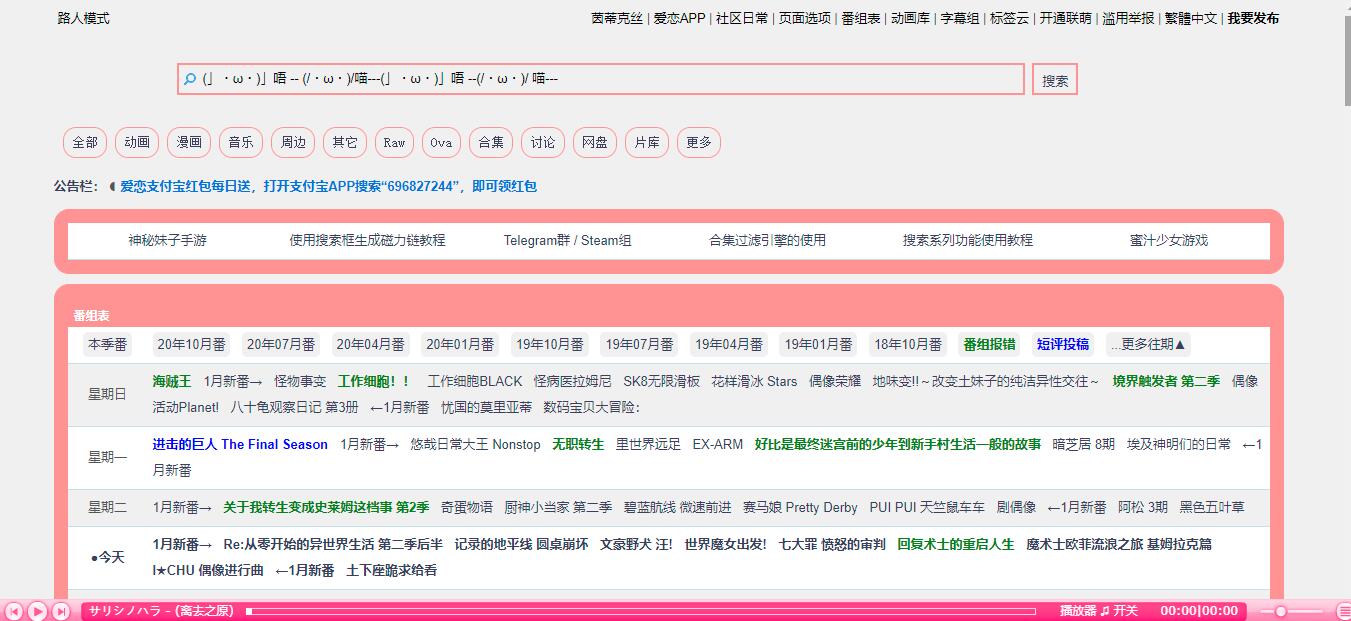 爱恋动漫BT下载官网地址_爱恋动漫BT下载（最新地址发布页）