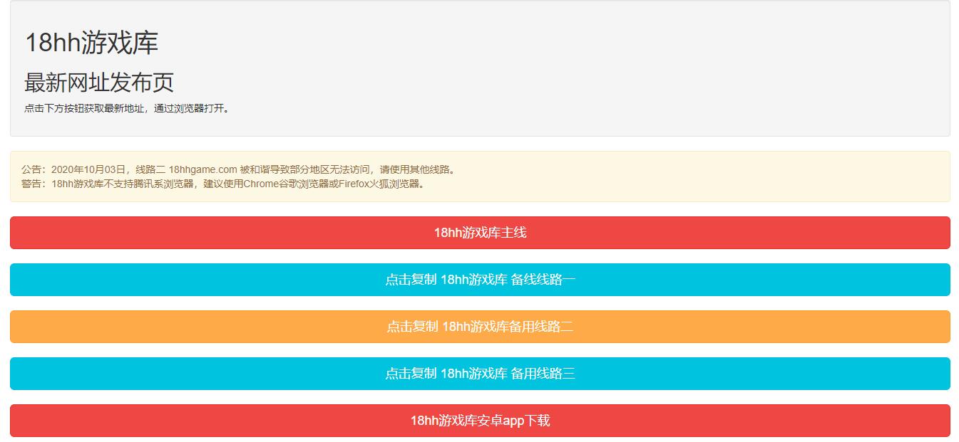 18hh游戏库官网地址_18hh游戏库绅士游戏网站