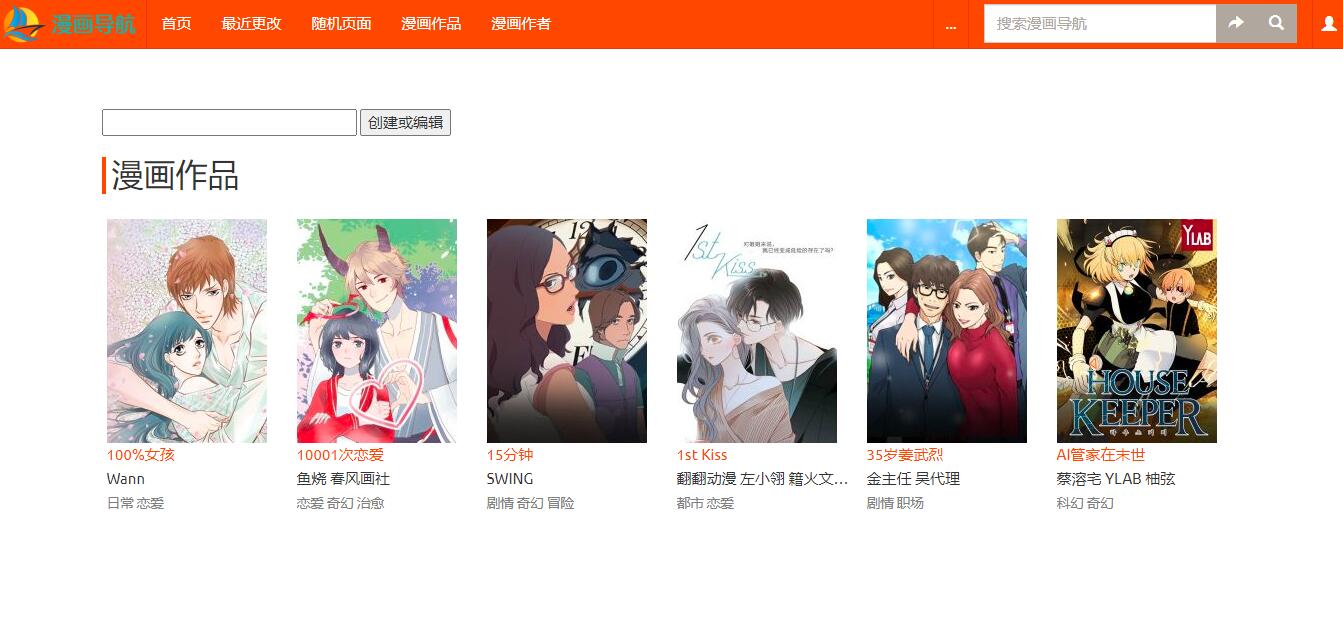 漫画导航官网地址_漫画导航漫画在线阅读、免费观看导航平台