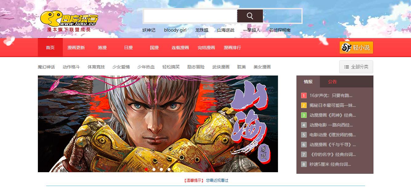 CC图库漫画官网地址_CC图库漫画免费在线漫画网