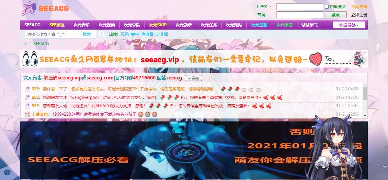 SEEACG官网地址_SEEACG精品游戏资源下载