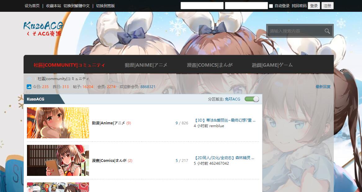 KusoACG库索官网地址_KusoACG库索一个年轻的集ACG、COS、资源分享的社区