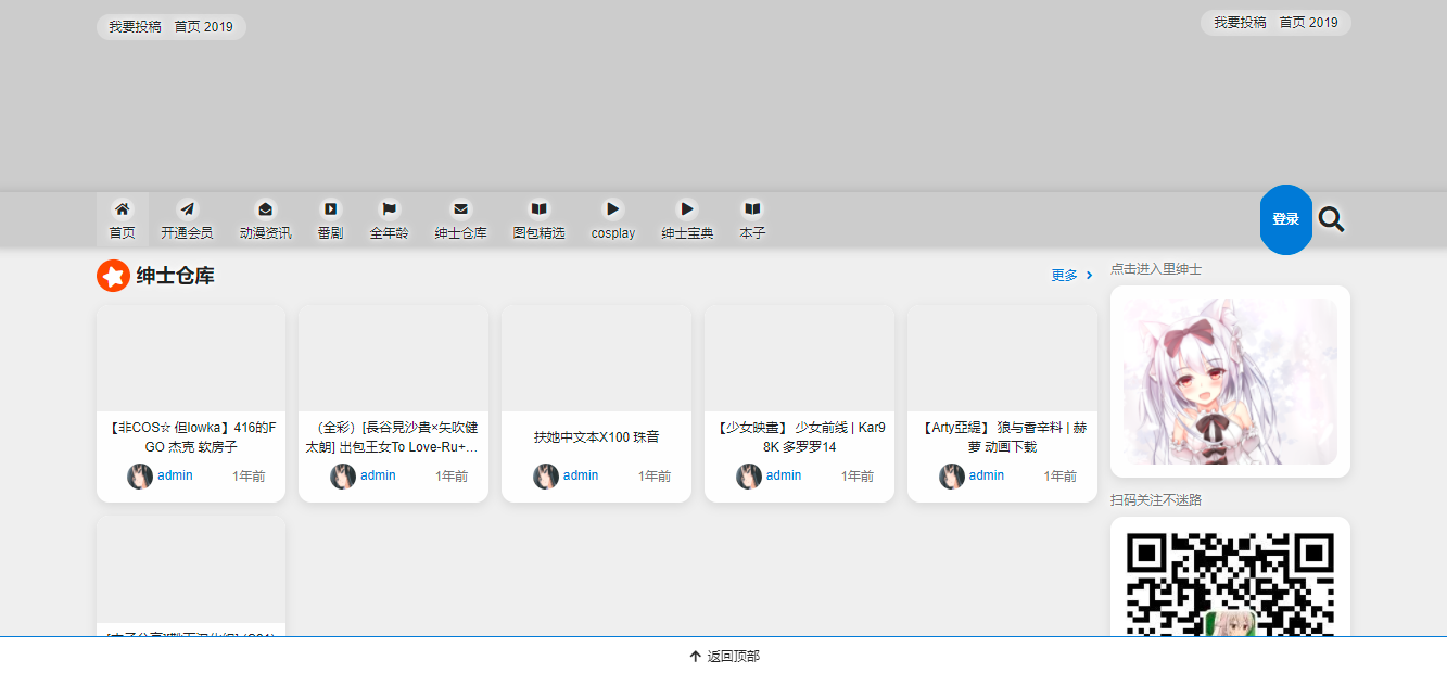 绅士仓库官网地址_绅士仓库e绅士仓库,acg动漫和谐区聚集地