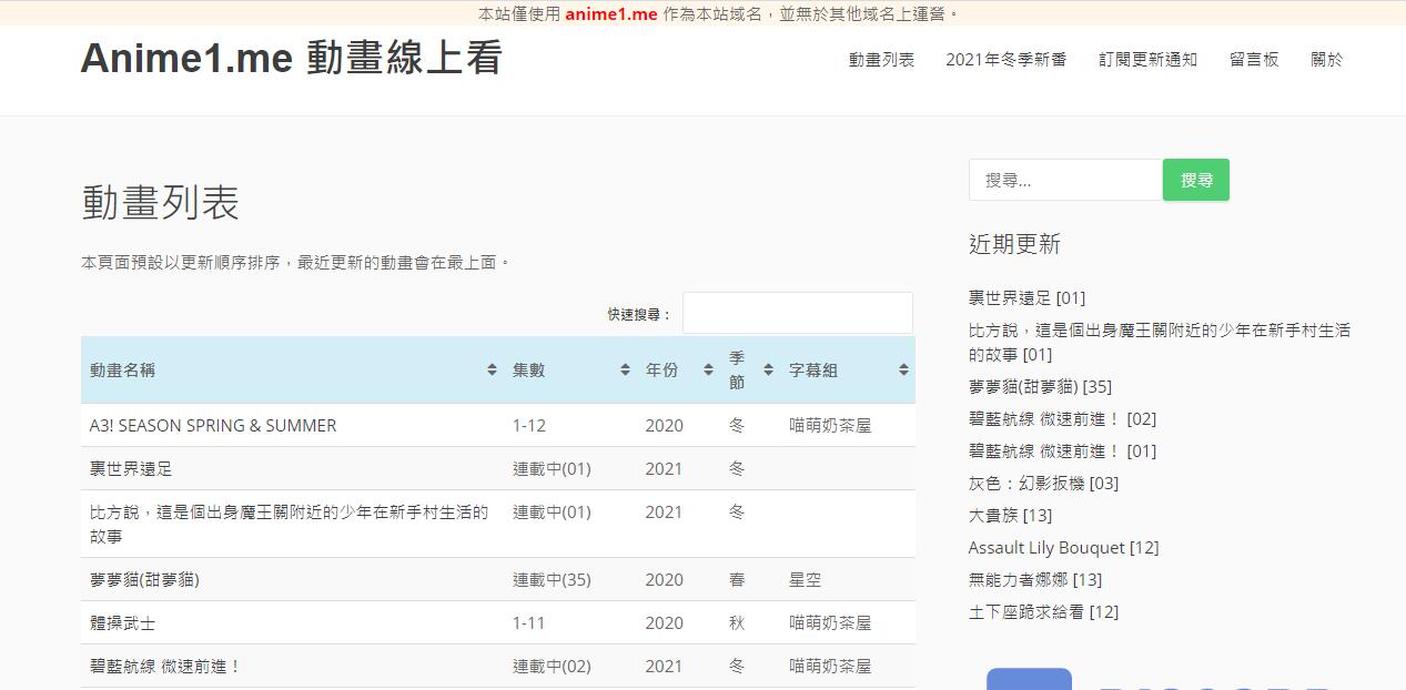 Anime官网地址_Anime上百部動漫免費線上看！