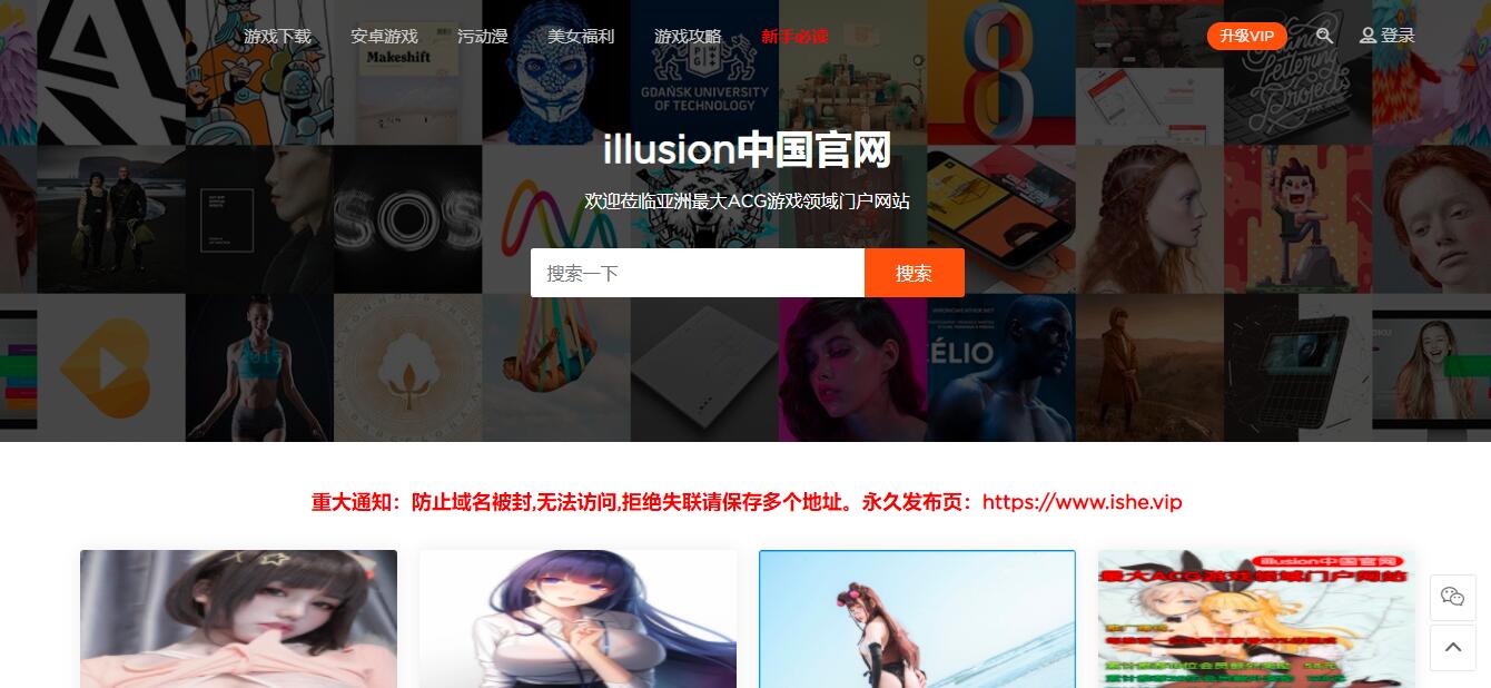 i社游戏官网地址_i社游戏illusion中文汉化官方网站