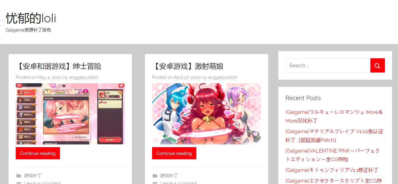 忧郁的loli官网地址_忧郁的loli（网址入口）Galgame资源补丁发布