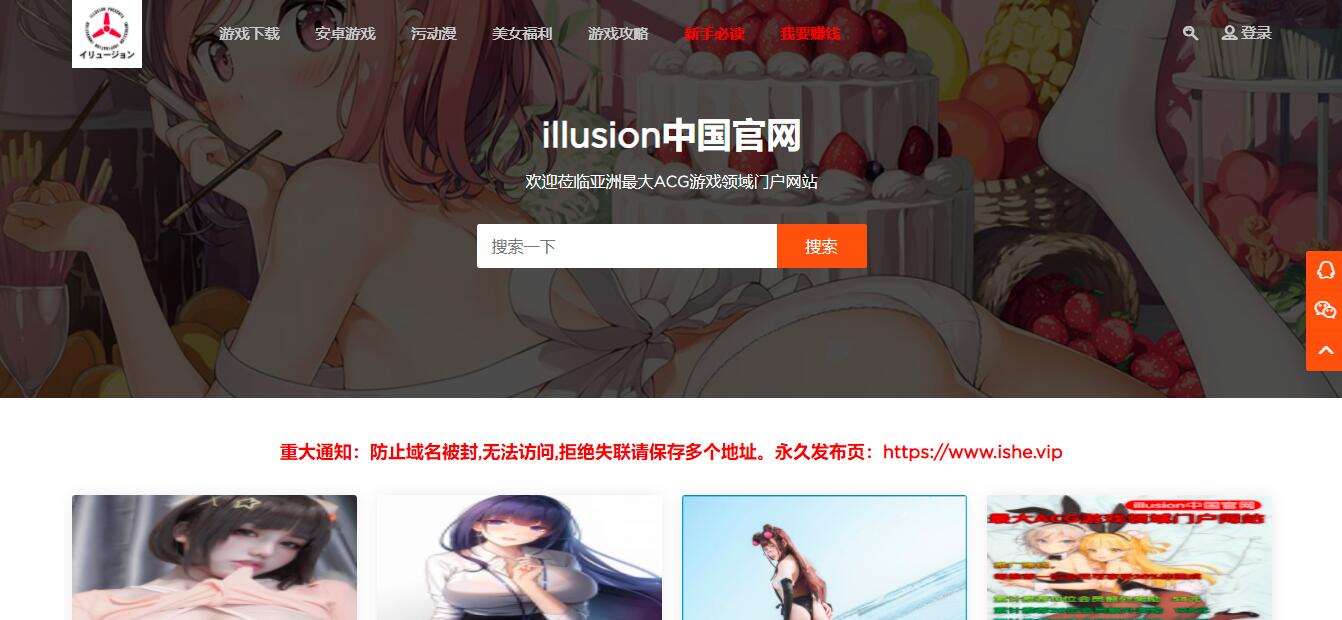 illusion社中文官网地址_illusion游戏下载网_i社新作游戏合集