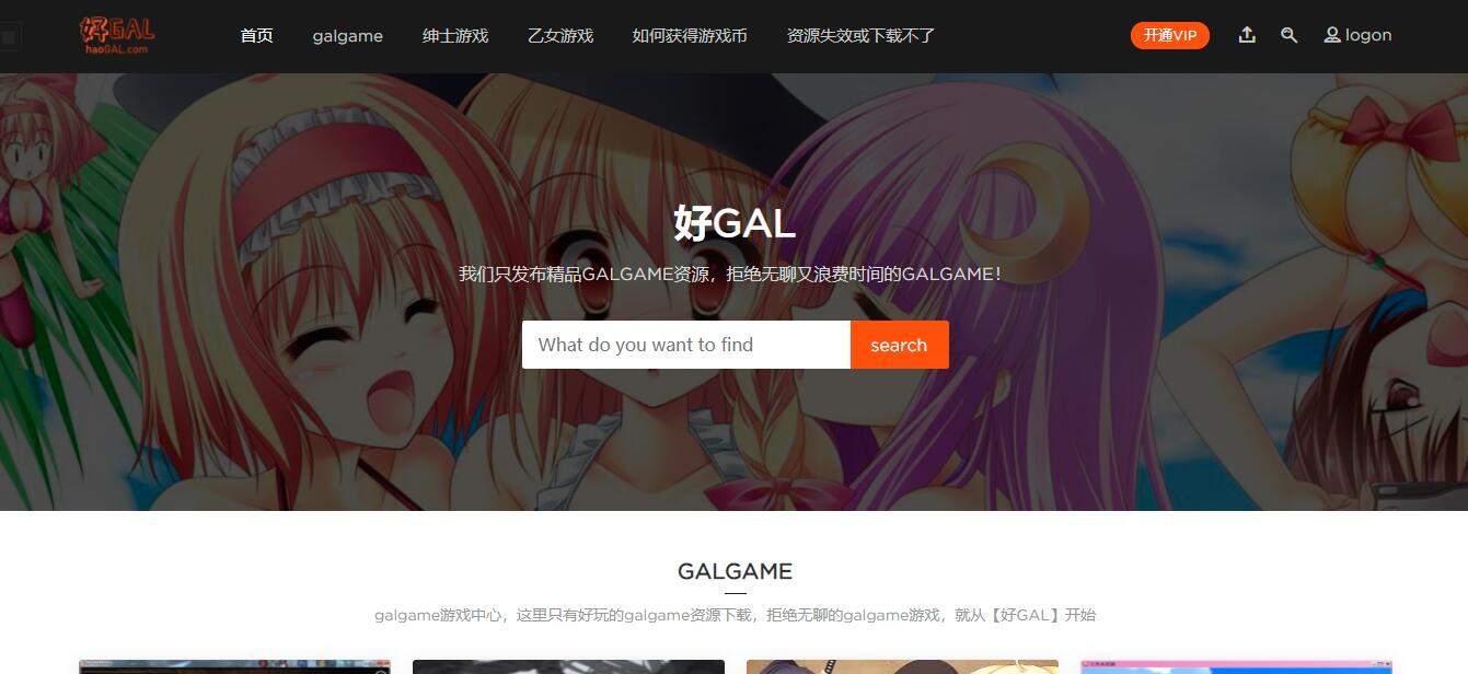 好GAL官网地址_好GAL精品galgame游戏资源下载_只发布好玩的汉化版galgame