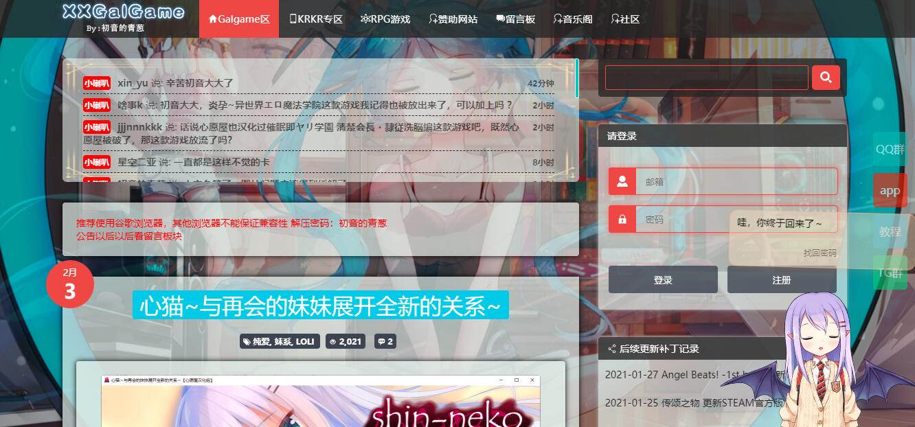 初音的青葱官网地址_初音的青葱一个个人Galgame资源发布站