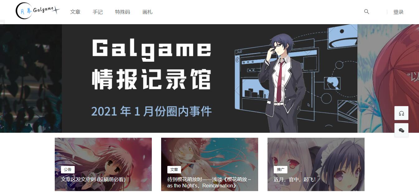 月幕Galgame官网地址_月幕Galgame- 请感受这绝妙的故事体裁